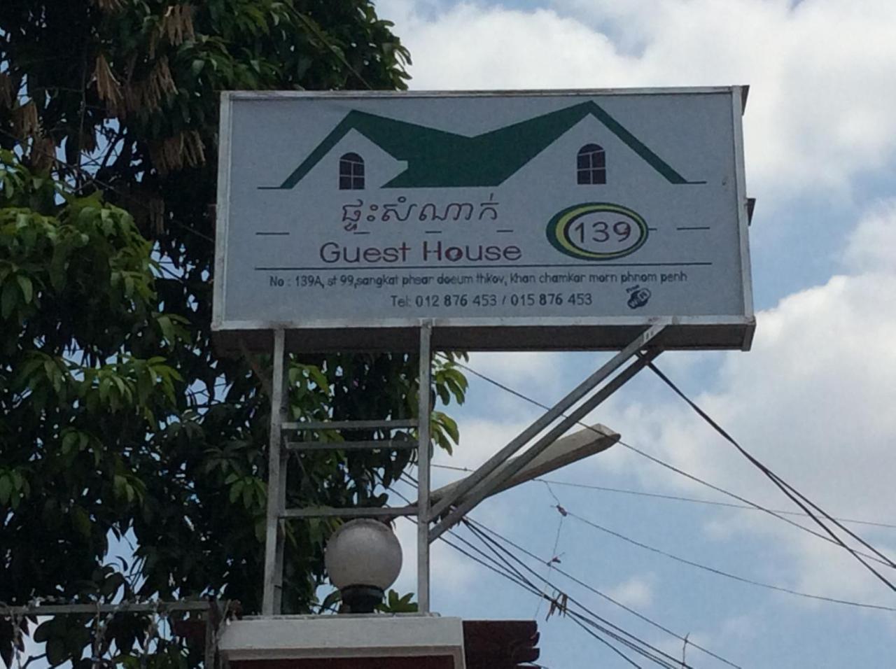 139 Guest House Phnom Penh Esterno foto